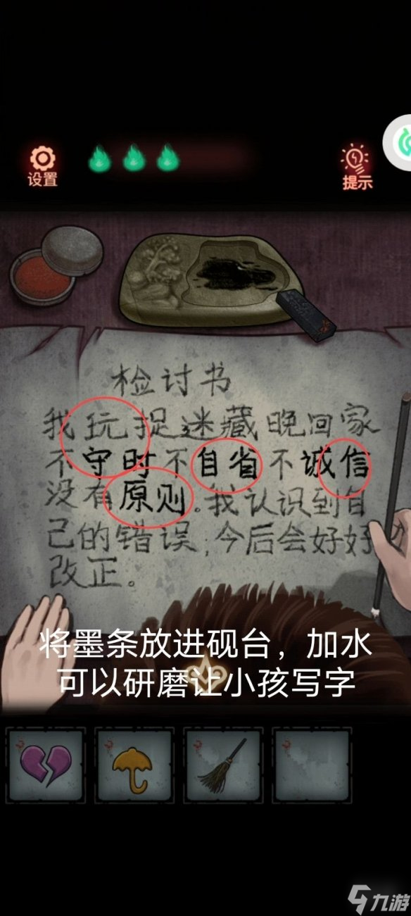 怨偶攻略大全