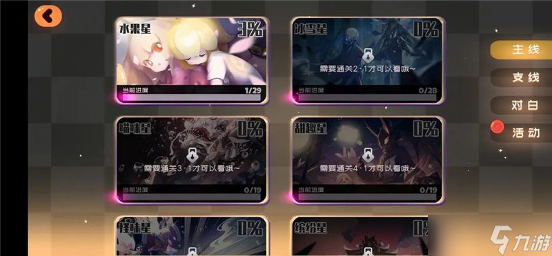 弹力果冻失控资源关通关方法