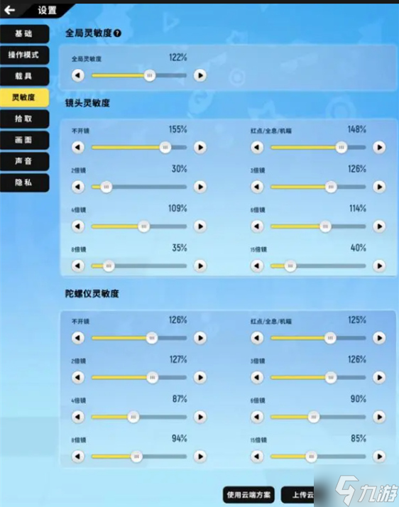 香肠派对基础设置怎么调-基础设置调整方案