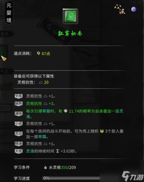 鬼谷八荒阵法奇遇攻略