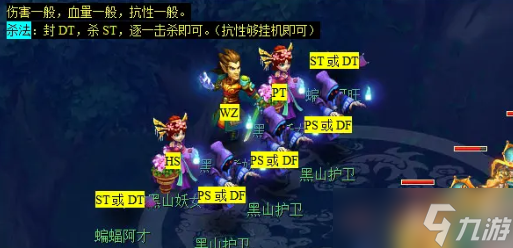 《梦幻西游》妙手仁心日常活动介绍