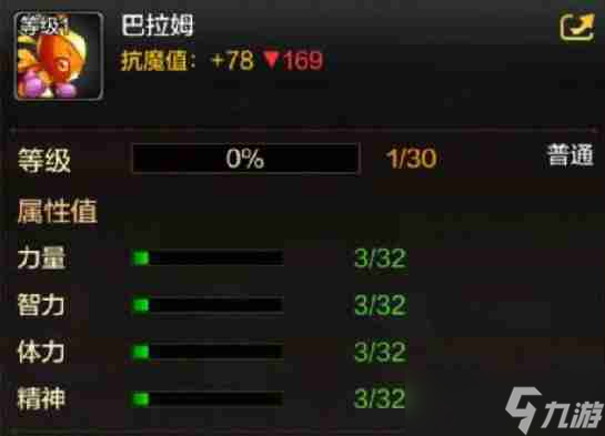 《地下城与勇士：起源》宠物巴拉姆介绍