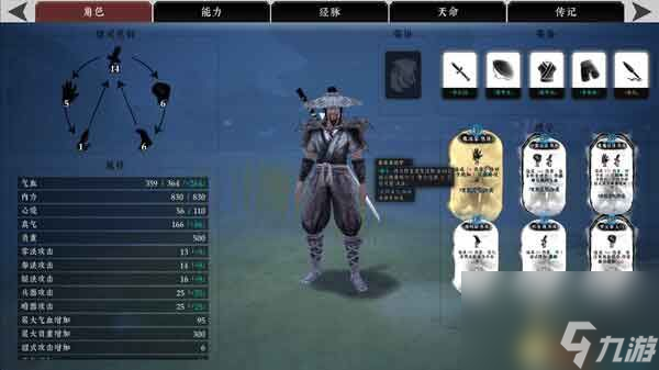 《绝世好武功》图文攻略 经脉连线武学绝学真法等系统详解