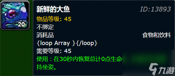 魔兽世界新鲜的光滑大鱼垂钓地点
