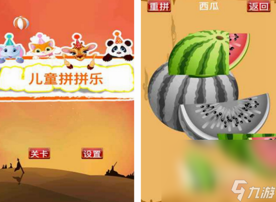适合儿童的手机游戏有哪些 2024有趣的儿童手游下载合集