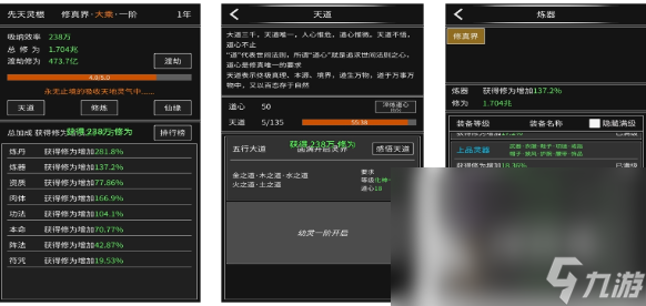好玩的文字修仙游戏排行 有趣的文字修真游戏盘点2024