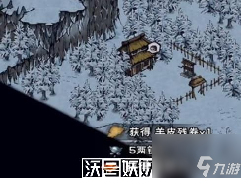 烟雨江湖羊皮残卷任务在哪接取-烟雨江湖羊皮残卷任务在哪接取位置介绍