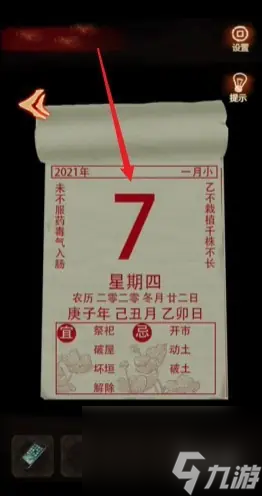 布偶村攻略大全