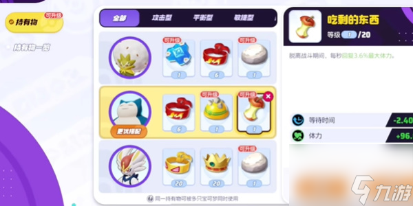 宝可梦大集结不死流卡比兽好玩吗