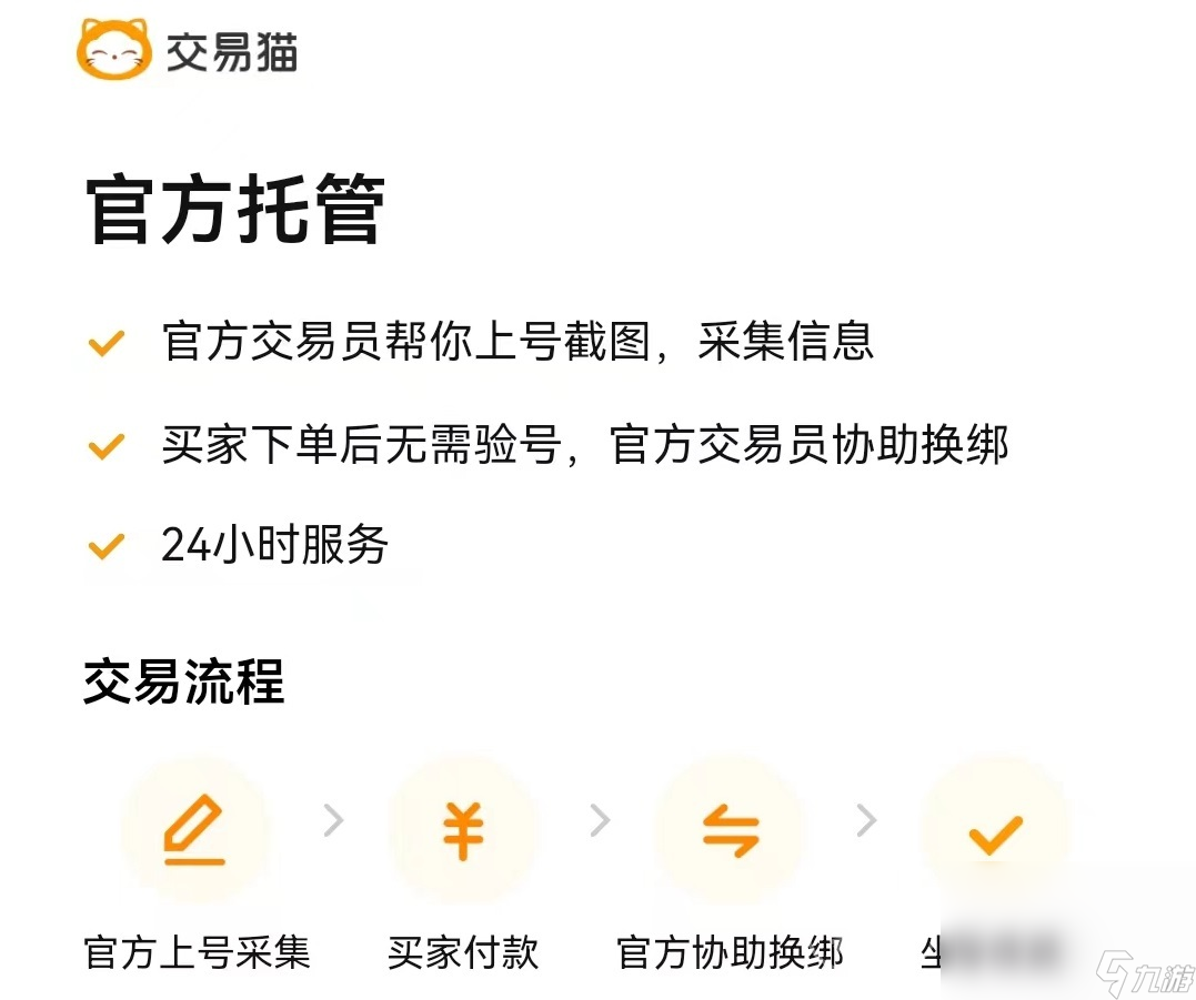 買游戲賬號去哪里方便 便捷買號軟件推薦