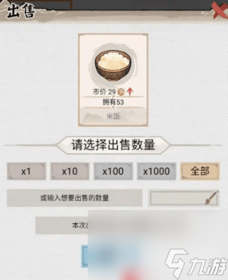 《水鄉(xiāng)芳華錄》如何獲得繁榮度 繁榮度獲取指南