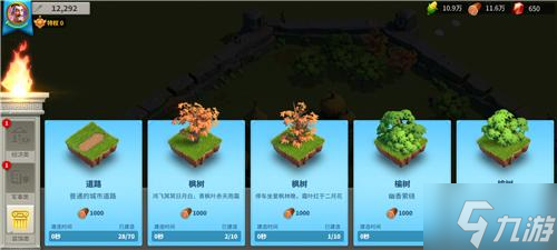 萬國覺醒城市怎么重新布置-編輯城市布局方法