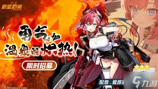 《蔚藍(lán)檔案》最終篇第二章“虛妄圣所攻略戰(zhàn)”更新！