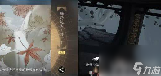 《逆水寒手游》姜却踏千山如何获取 姜却踏千山获取指南