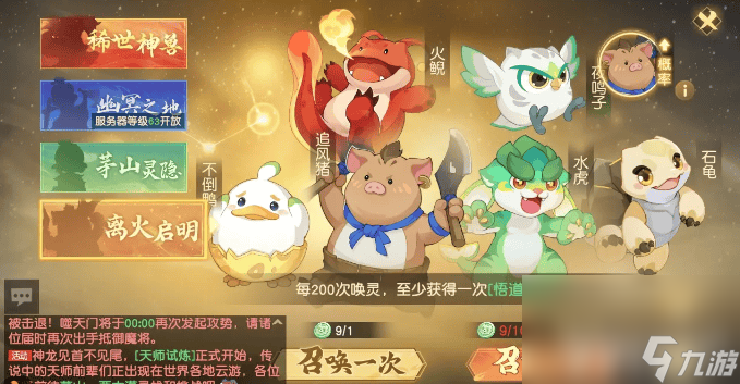 离火之境平民玩家应该如何玩 平明玩家玩法详解