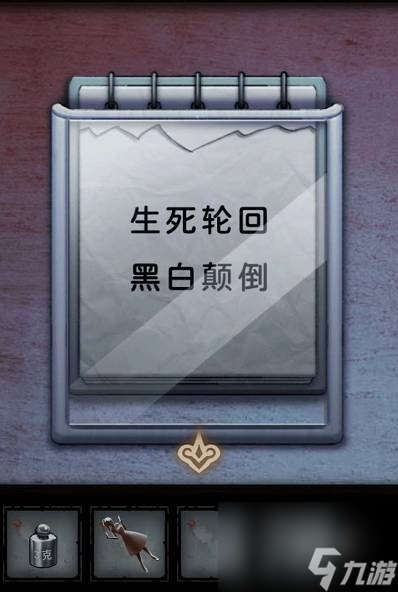 怨偶攻略大全
