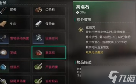 七日世界寒冷抗性提升方法介绍