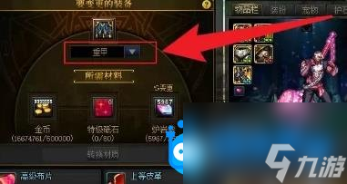 《DNF》装备贴膜方法