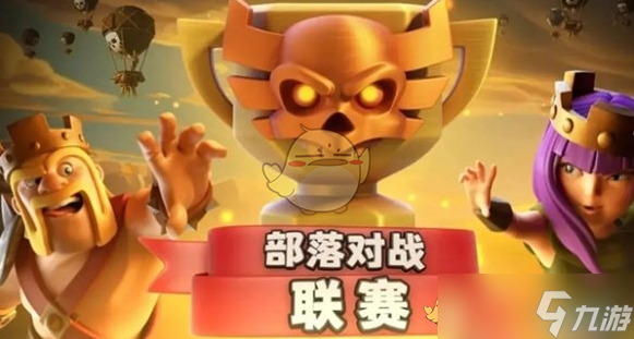 《部落冲突》联赛奖章获得方法