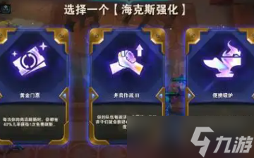 金铲铲之战s13白银海克斯符文介绍 金铲铲之战s13白银海克斯符文效果一览