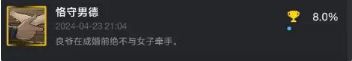 饿殍明末千里行女主是不是被吃了 女主全结局达成攻略