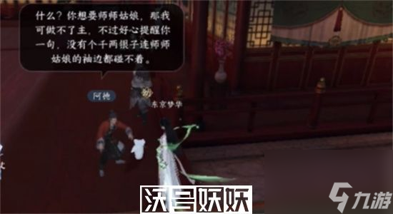 逆水寒手游甜水寻芳任务怎么完成-逆水寒手游甜水寻芳任务攻略