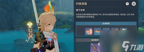 原神层岩巨渊地下矿区钓鱼点位一览
