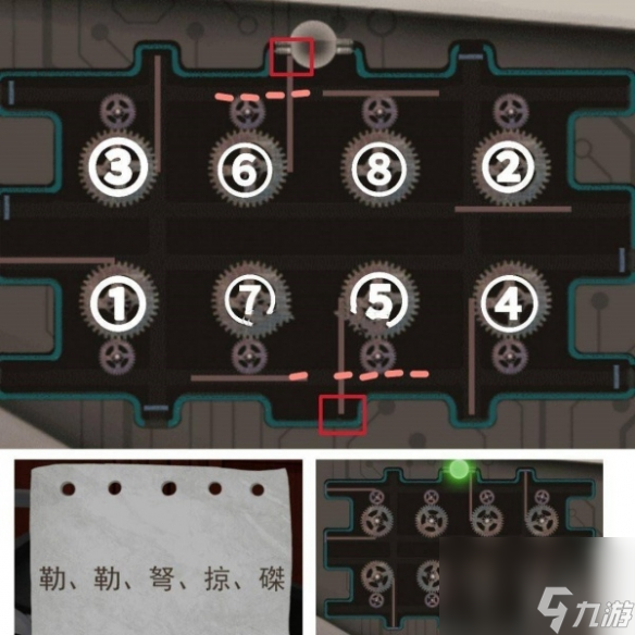 怨偶第6章攻略