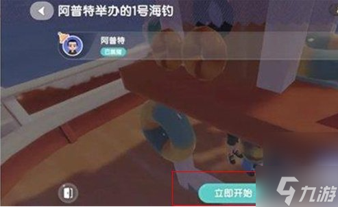 心动小镇怎么出海钓鱼-出海钓鱼玩法步骤