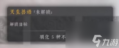 絕世好武功全天命解鎖方法