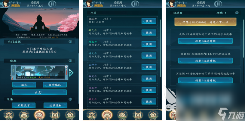 好玩的修仙类大型单机游戏有哪些 有趣的单机修仙手游合集2024