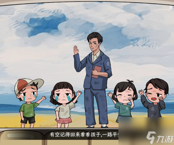 《文字找茬大师》乡村小学怎么通关