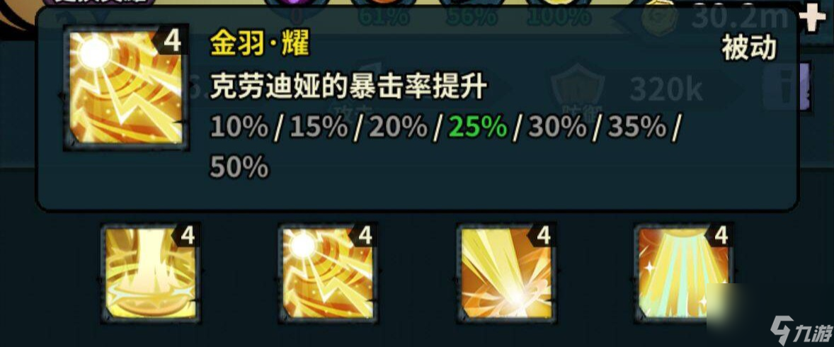 佣兵小镇通行证活动英雄汇总