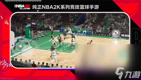 美职篮全明星游戏怎么下载 美职篮全明星预约下载最新地址分享截图