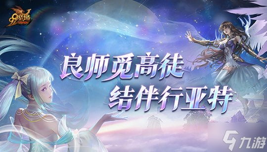 抱大腿白嫖万点魔石 《魔域》全新师徒系统抢先爆料