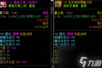 dnf獸人傳說耳環(huán)換哪個