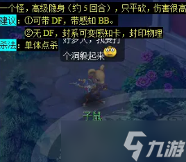 《夢幻西游》天降辰星寶寶配置介紹