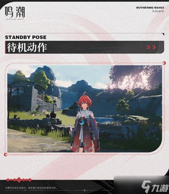 鳴潮1.4版本更新 鳴潮新版本優(yōu)化內(nèi)容匯總
