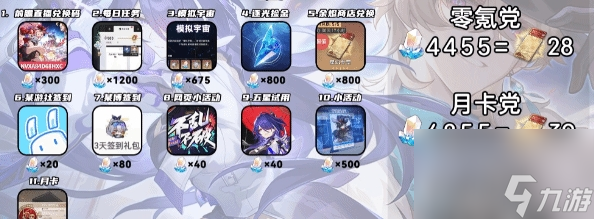 崩坏星穹铁道2.6下半星琼可以获取多少