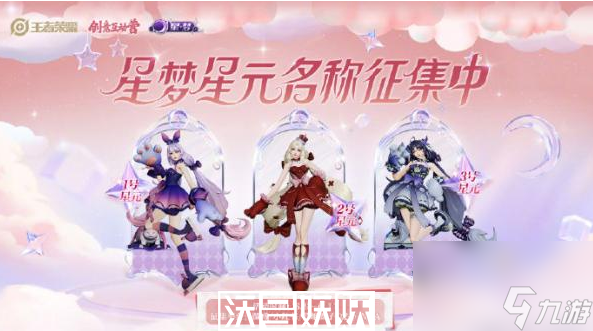 王者荣耀大乔猫狗日记星元怎么获得-王者荣耀大乔猫狗日记星元怎么获得方法介绍