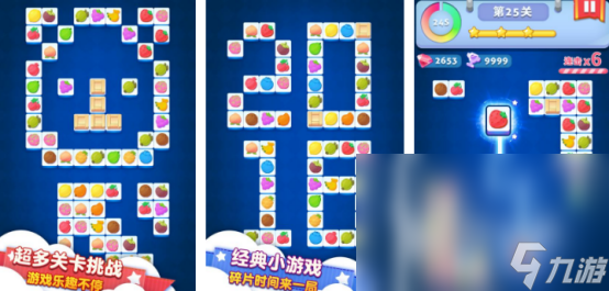 有趣的連連看消消樂游戲免費(fèi)版有哪些 2024必玩的連連看手游推薦