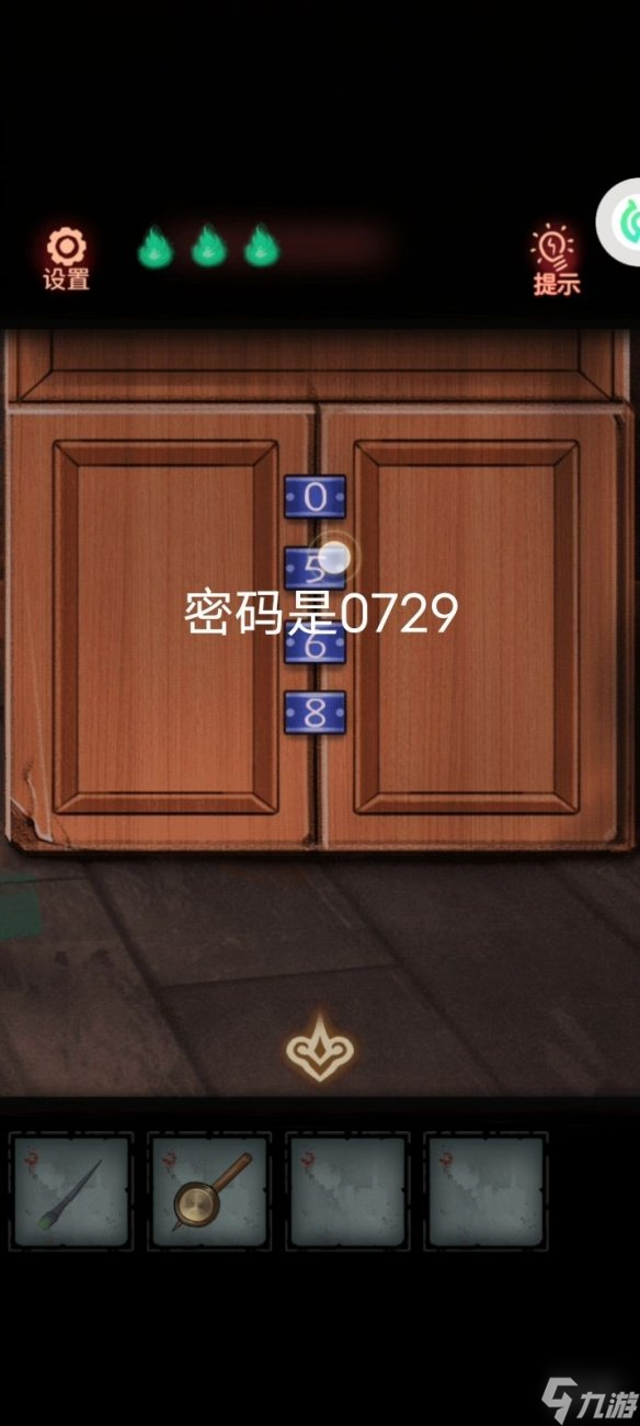 怨偶攻略大全