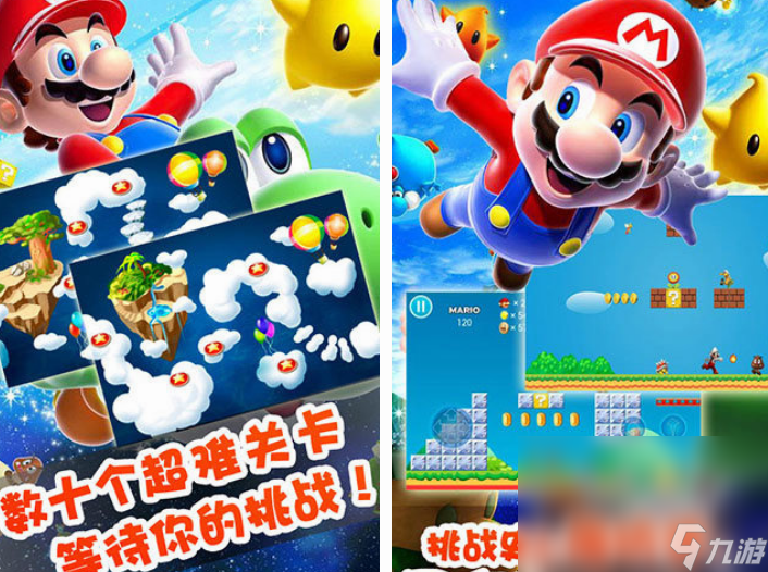 马里奥游戏移动版3d闯关的有哪几个 2024马里奥3d闯关手机游戏分享截图