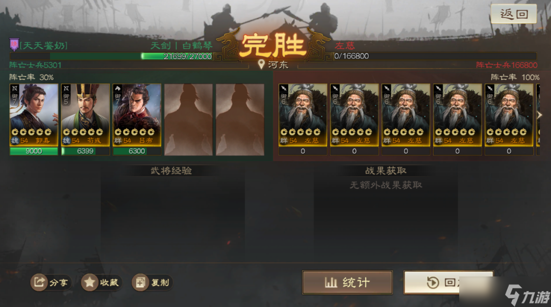 三国志战棋版掷杯戏曹怎么过