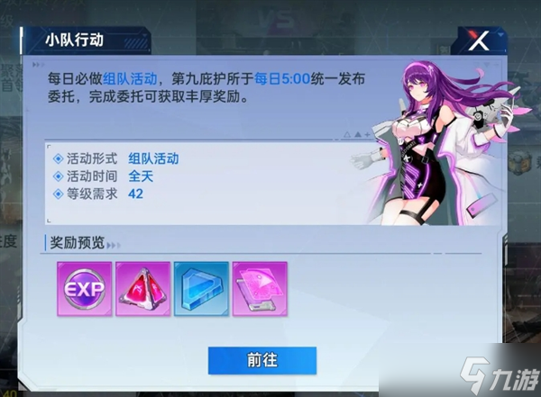 《曙光计划》获取更多经验方法分享