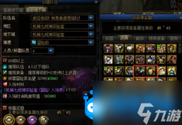 《DNF》装备贴膜方法