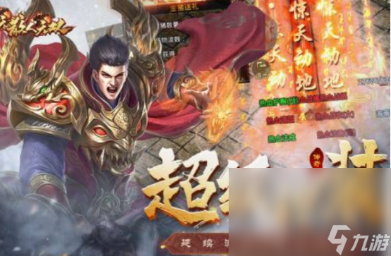 现在最火的传奇手游都有哪几个 热门的传奇手游盘点2024