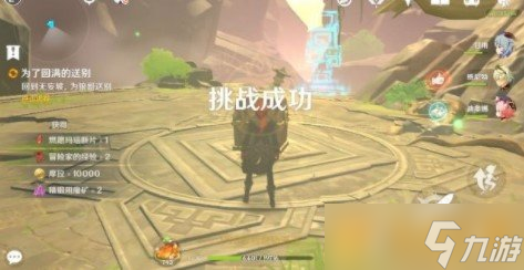 《原神》胡桃传说任务秘境通关攻略