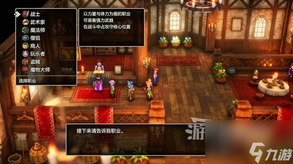 《勇者斗恶龙3重制版》角色创建与伙伴招募指南