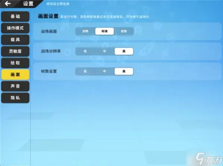 香肠派对基础设置怎么调-基础设置调整方案